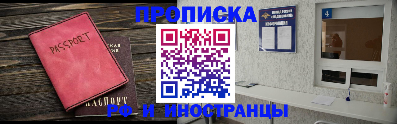 прописка поиск в Гаврилов-Яме