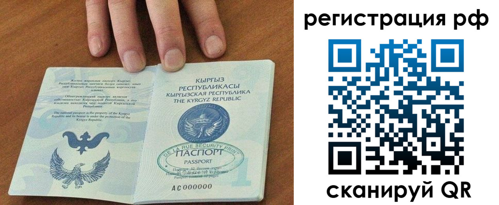 временная регистрация законно в Гаврилов-Яме