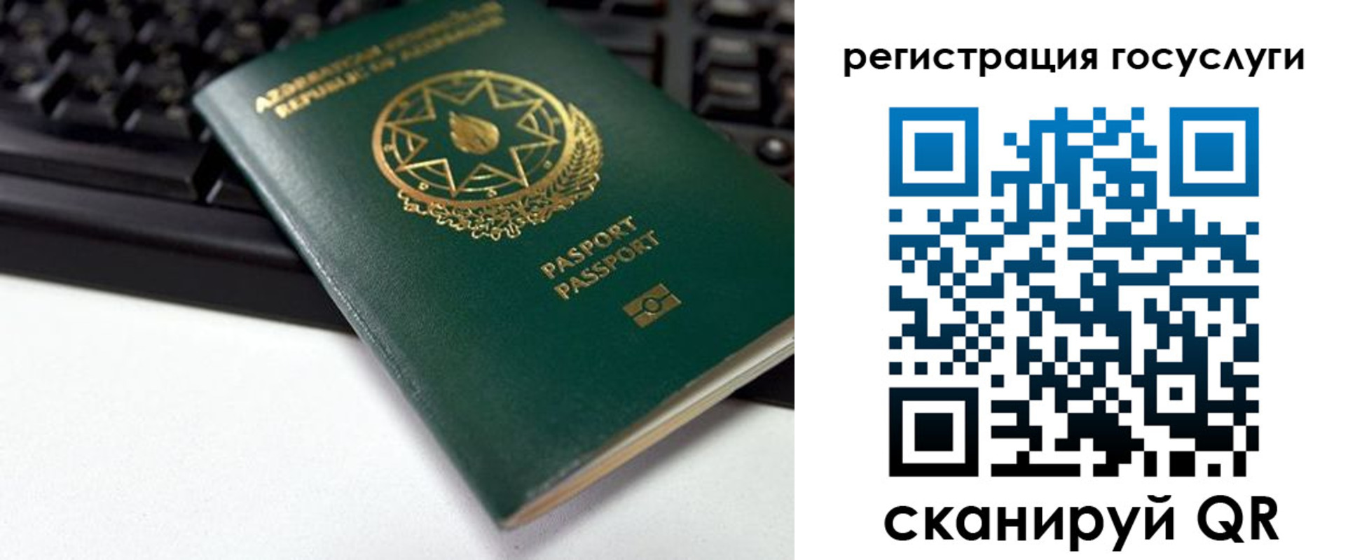 прописка законно в Гаврилов-Яме