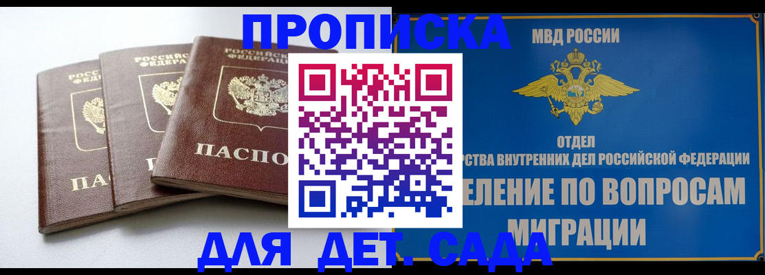 регистрация для школы в Гаврилов-Яме