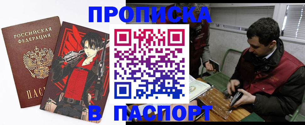 временная регистрация в квартире в Гаврилов-Яме