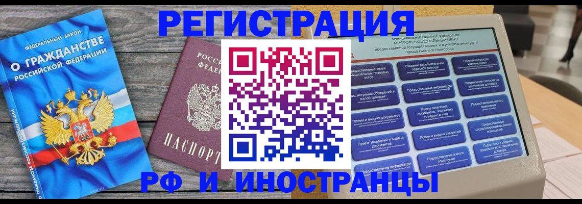 прописка в квартире в Гаврилов-Яме