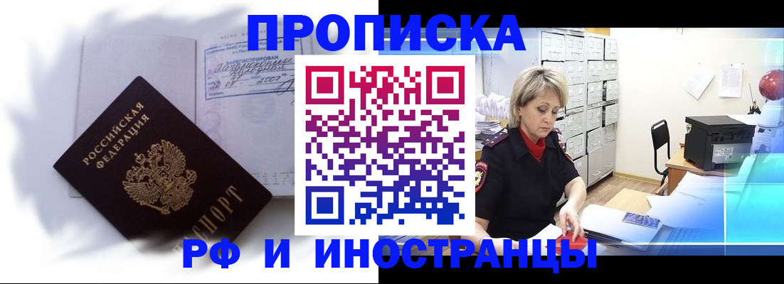 прописка регистрация в Гаврилов-Яме