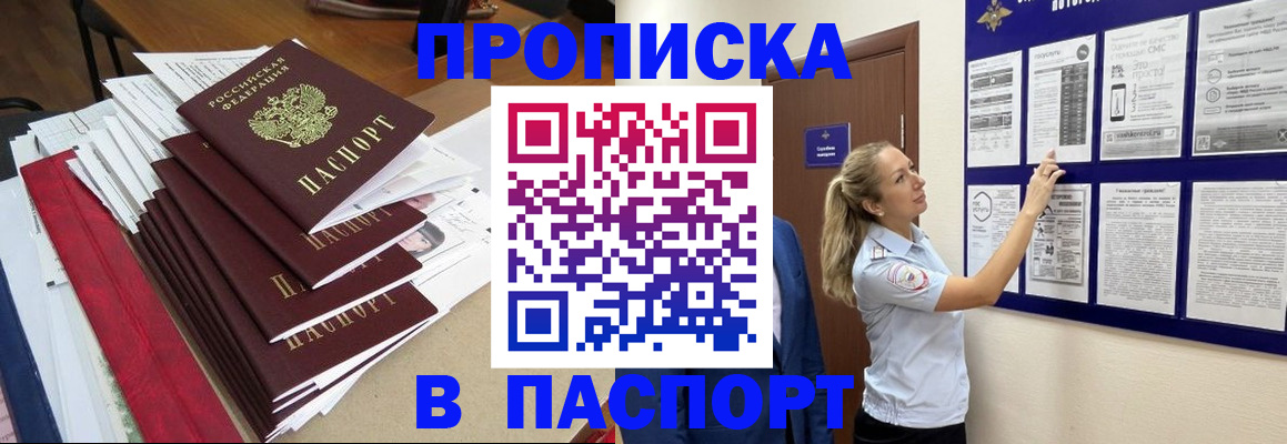 временная регистрация в Гаврилов-Яме