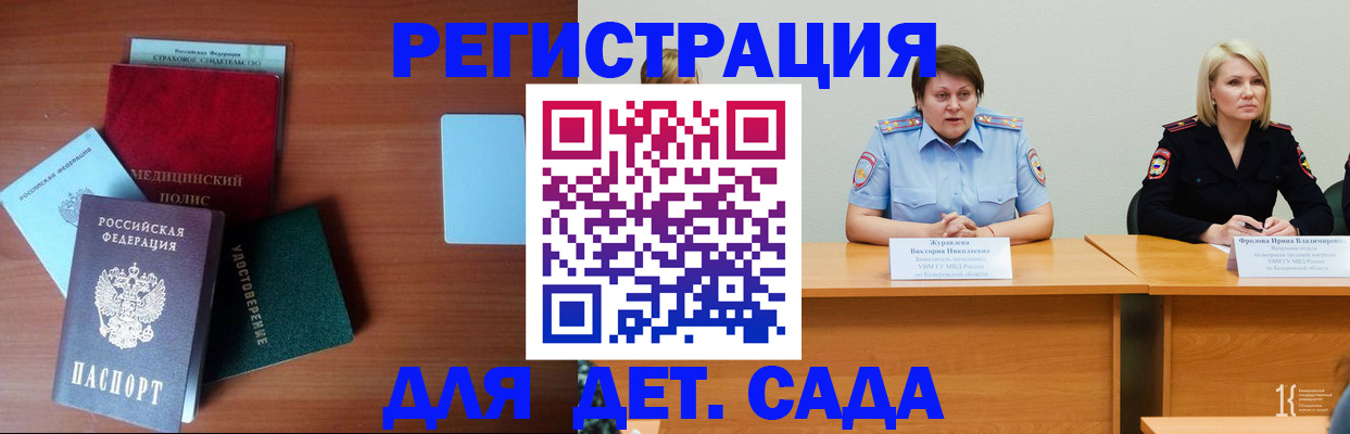 регистрация в Гаврилов-Яме